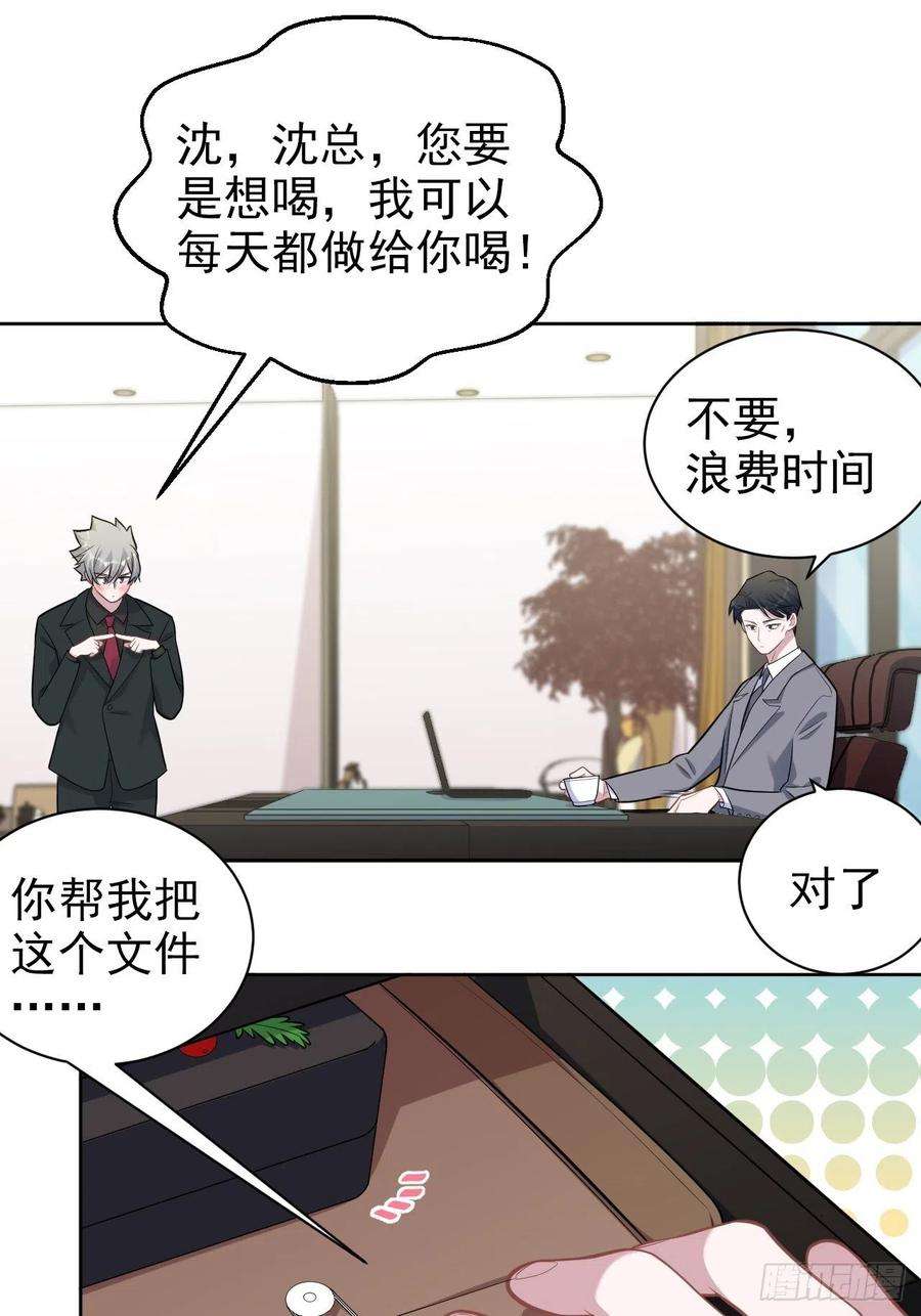 岳父大人是老婆186.是误会啊