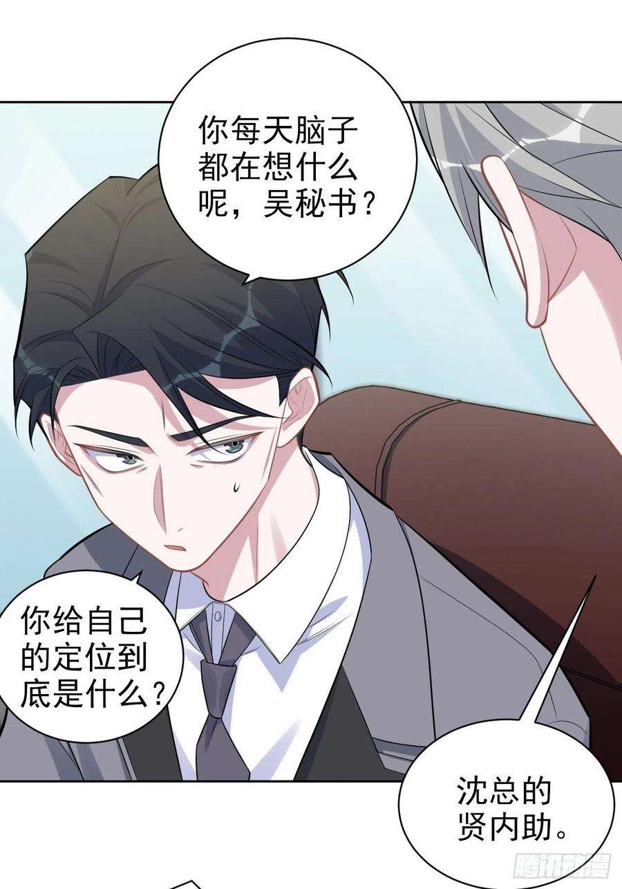 岳父大人是老婆186.是误会啊