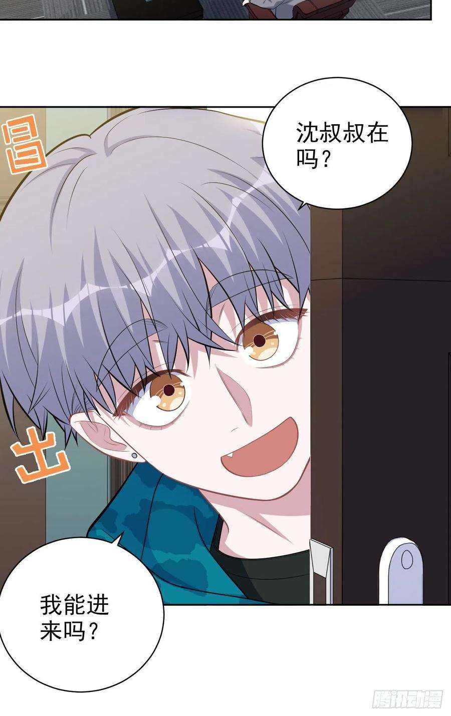 岳父大人是老婆186.是误会啊