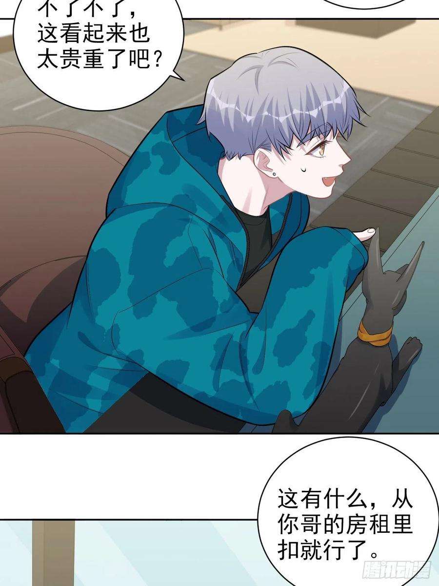 岳父大人是老婆186.是误会啊