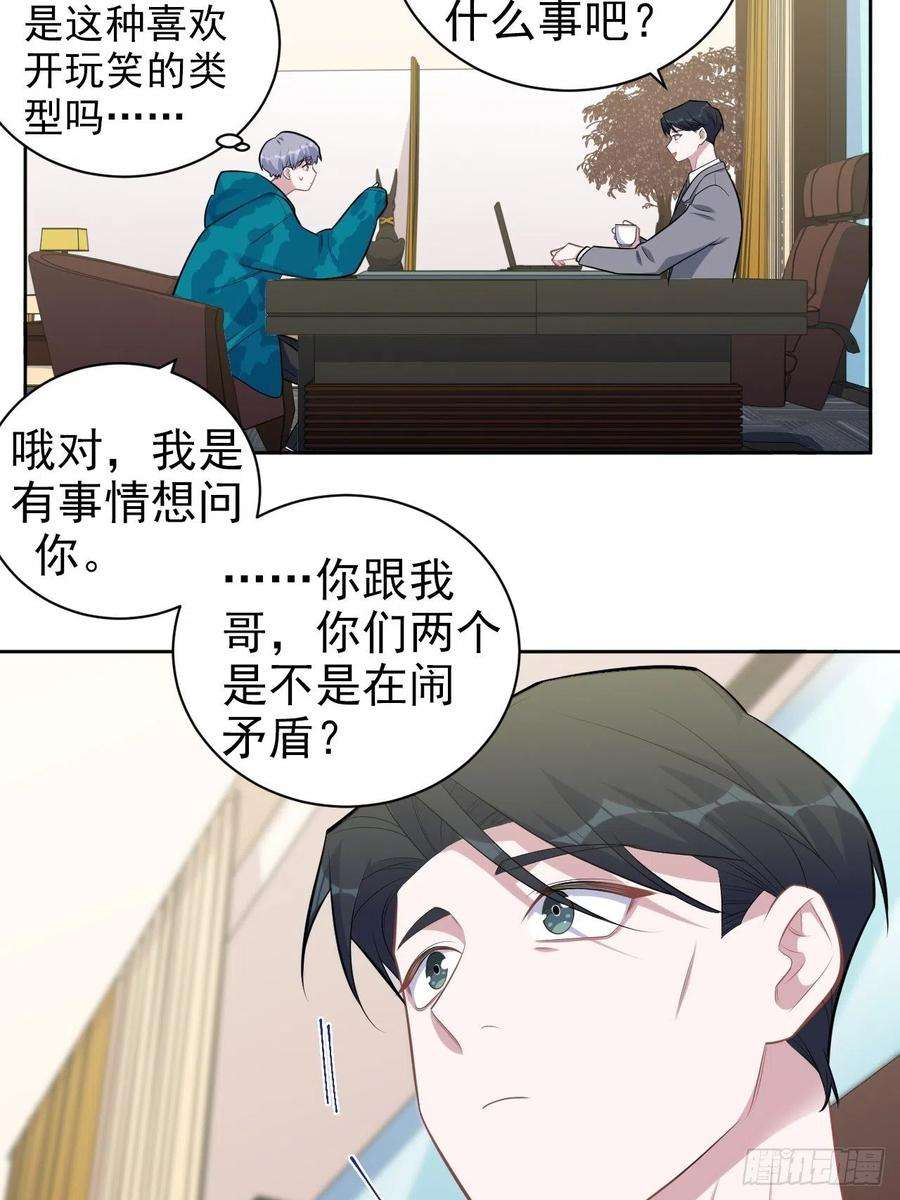 岳父大人是老婆186.是误会啊