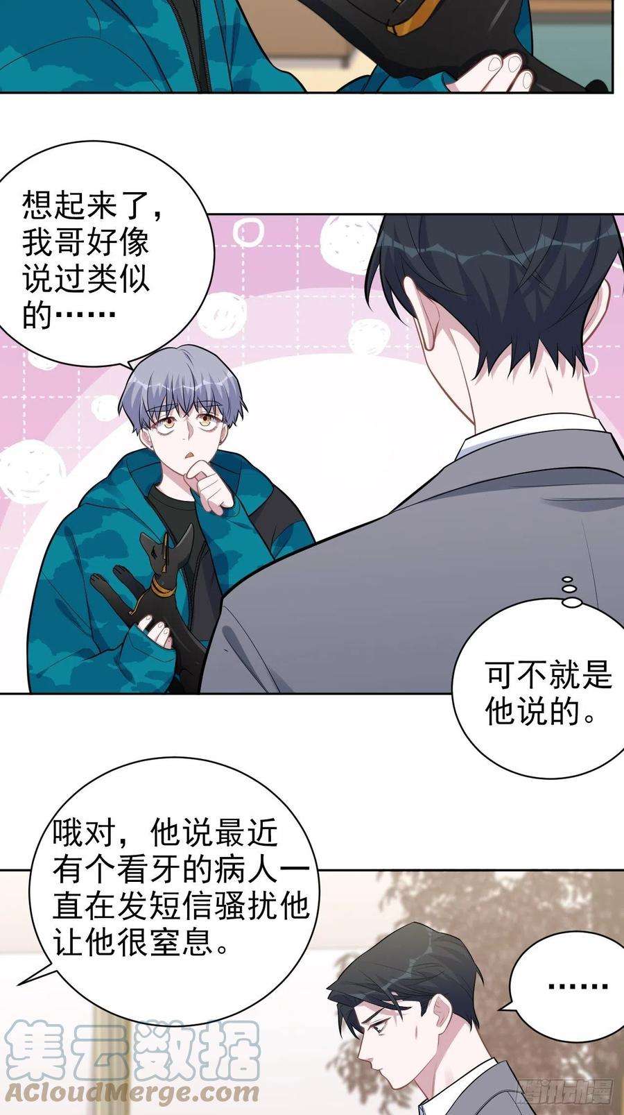 岳父大人是老婆186.是误会啊