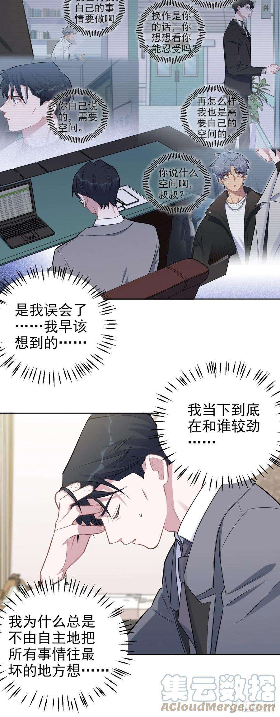 岳父大人是老婆186.是误会啊