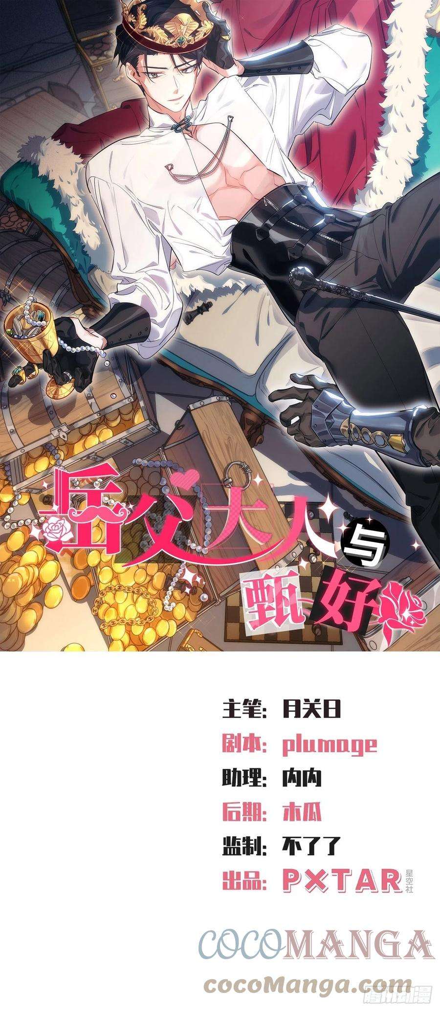 岳父大人是老婆187.平安夜惨案