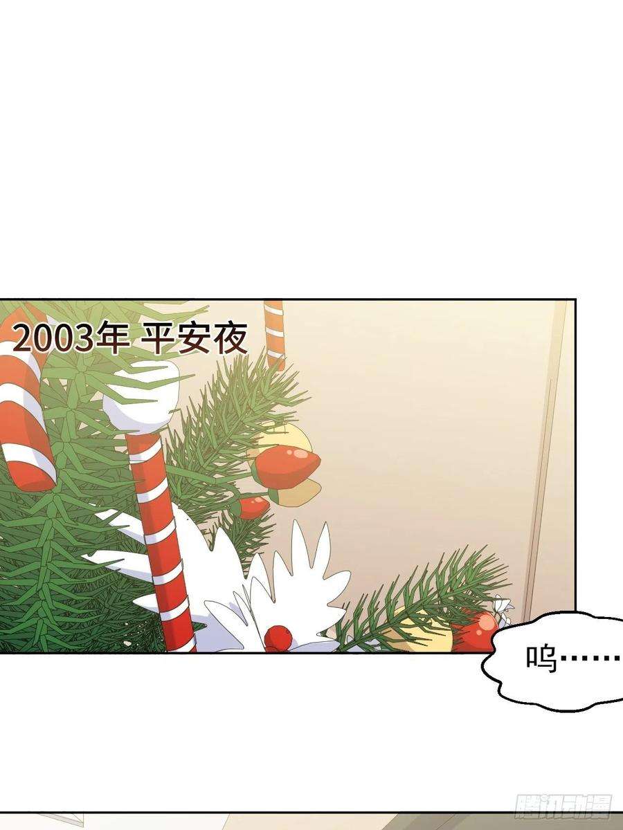 岳父大人是老婆187.平安夜惨案