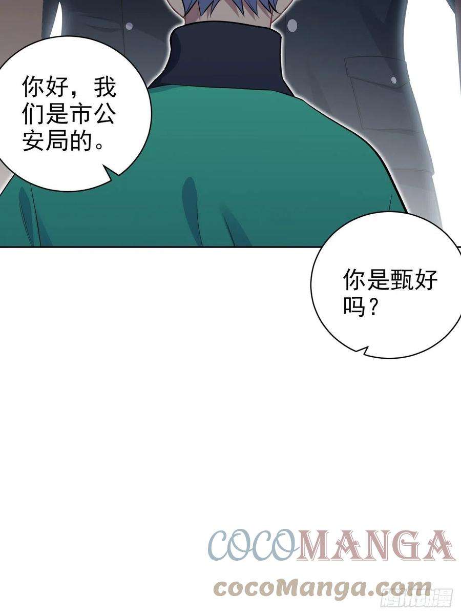 岳父大人是老婆187.平安夜惨案