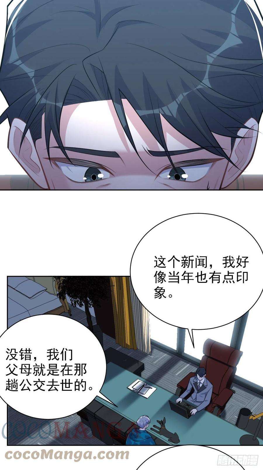 岳父大人是老婆187.平安夜惨案