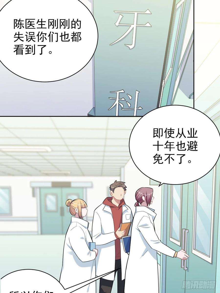 岳父大人是老婆187.平安夜惨案