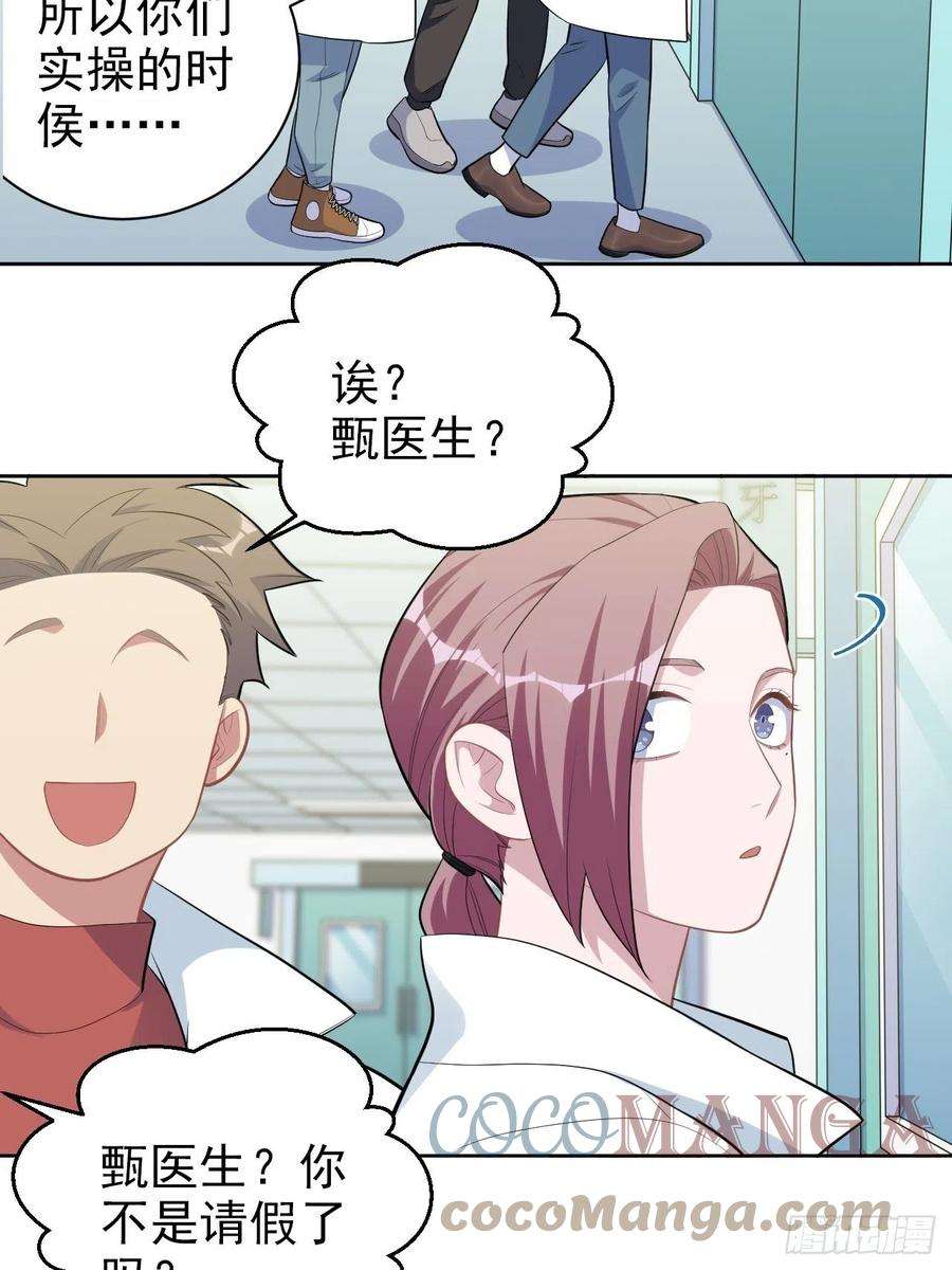 岳父大人是老婆187.平安夜惨案