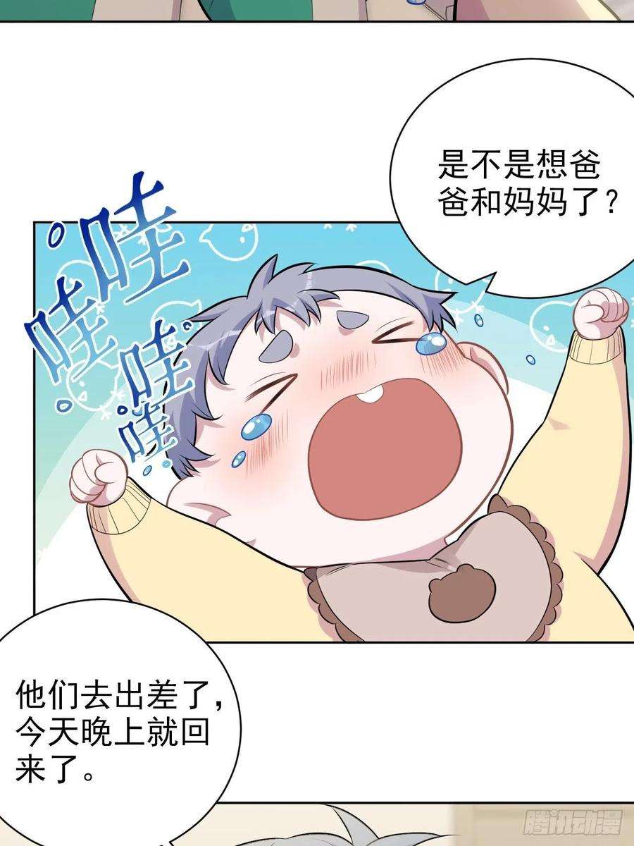 岳父大人是老婆187.平安夜惨案