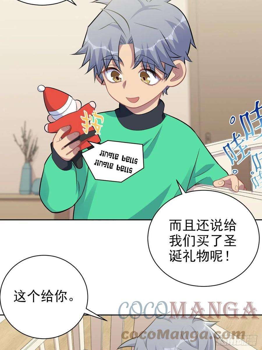 岳父大人是老婆187.平安夜惨案