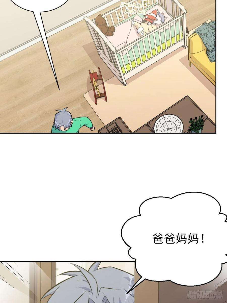 岳父大人是老婆187.平安夜惨案