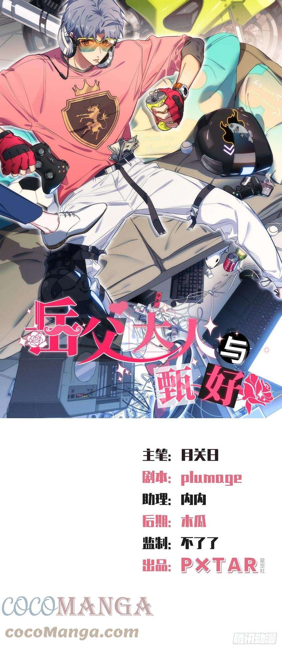 岳父大人是老婆188.缅怀的方式