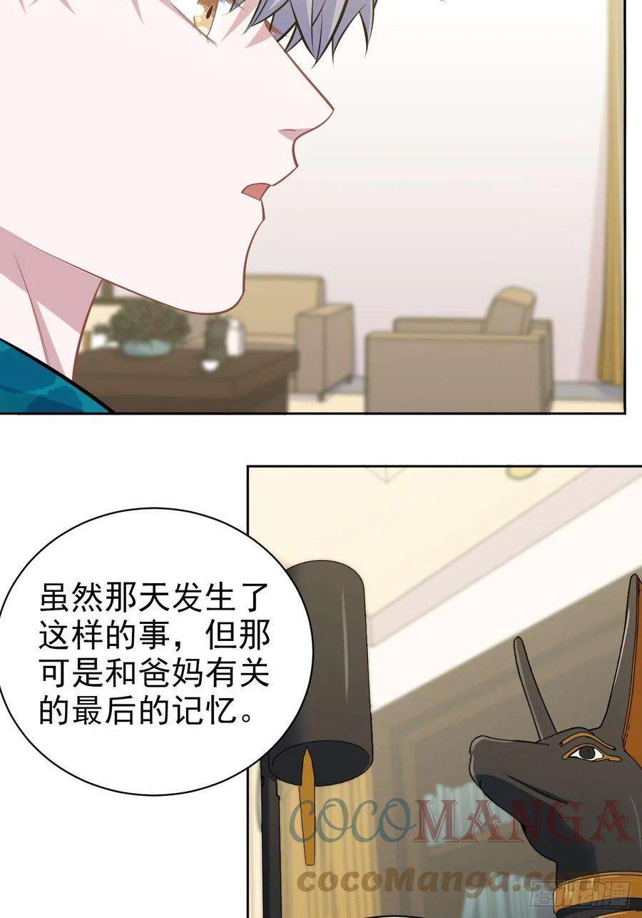 岳父大人是老婆188.缅怀的方式