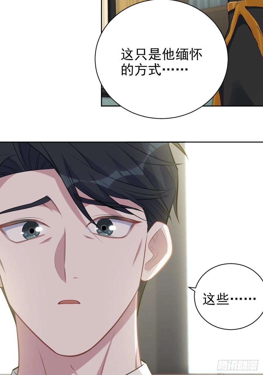 岳父大人是老婆188.缅怀的方式