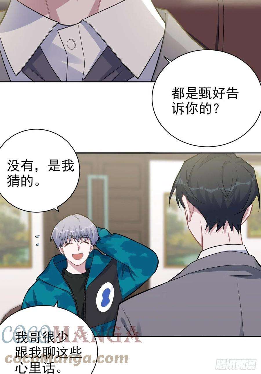 岳父大人是老婆188.缅怀的方式