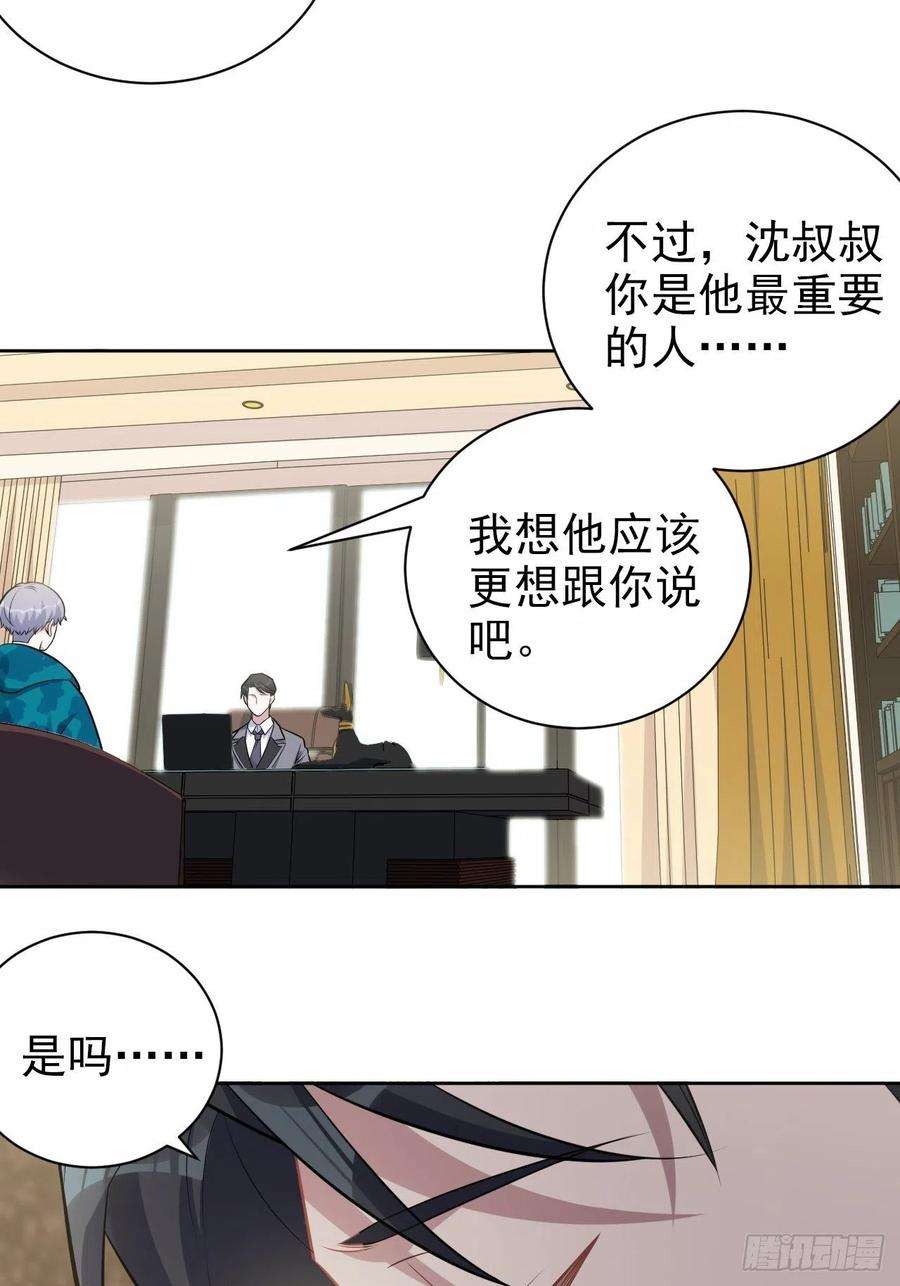 岳父大人是老婆188.缅怀的方式