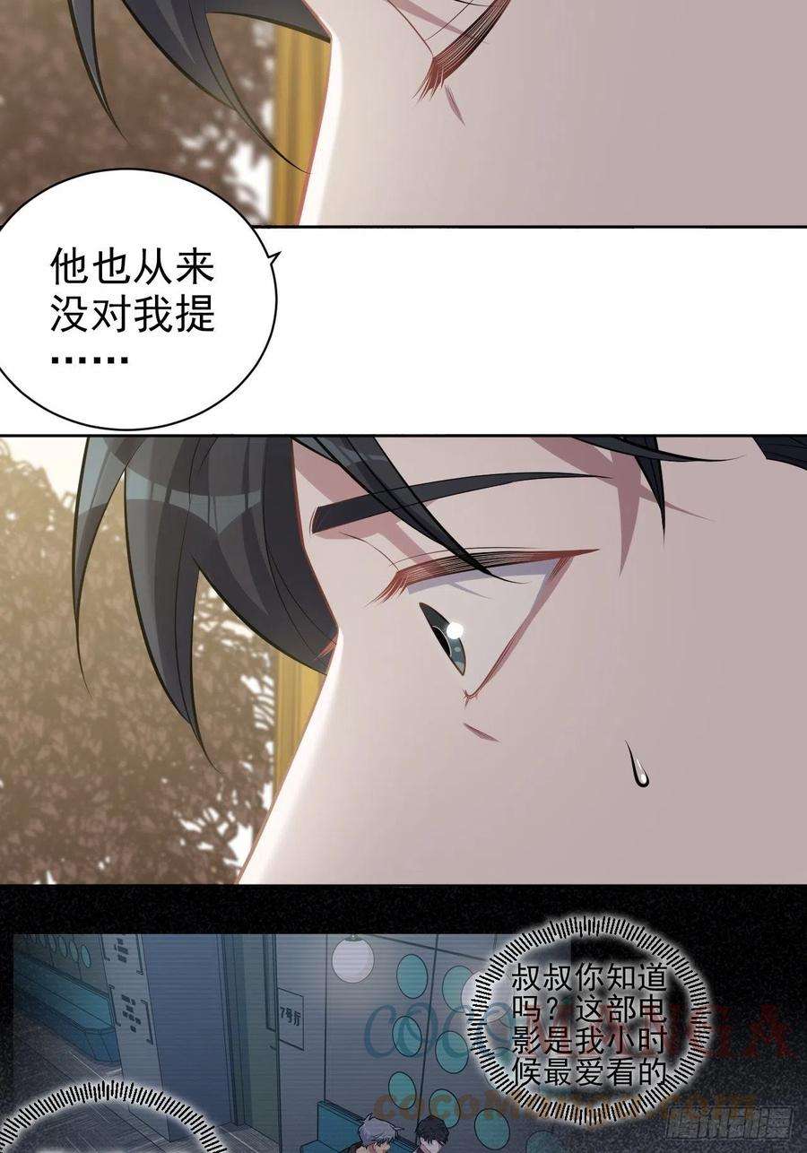 岳父大人是老婆188.缅怀的方式