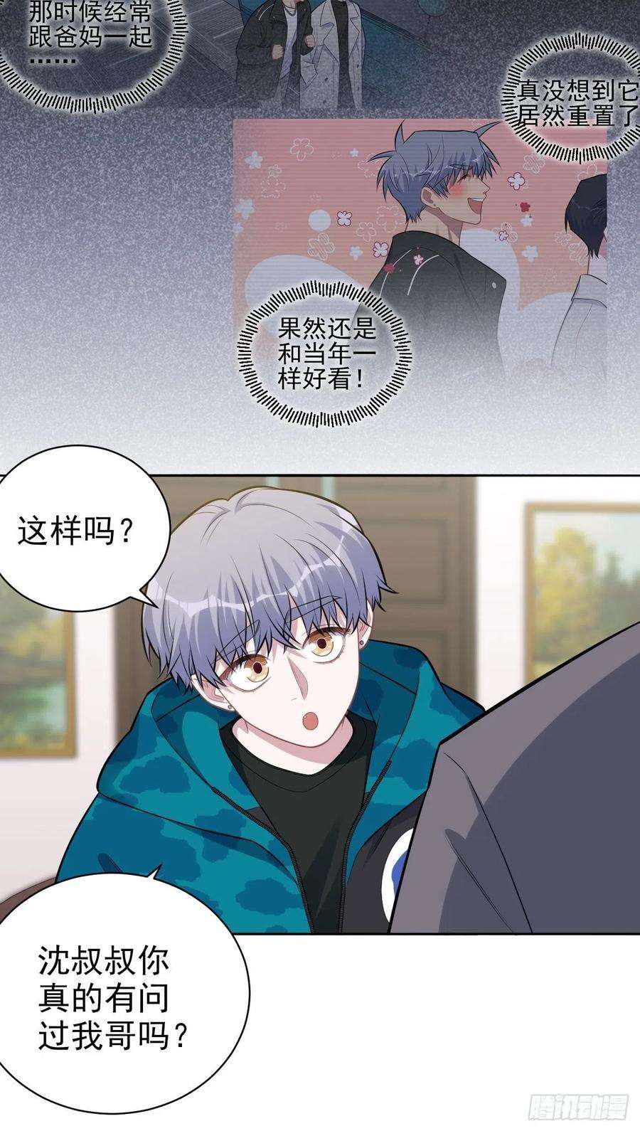 岳父大人是老婆188.缅怀的方式