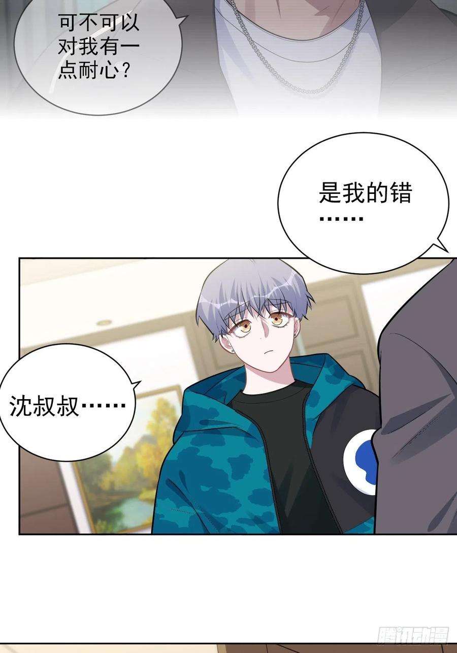 岳父大人是老婆188.缅怀的方式