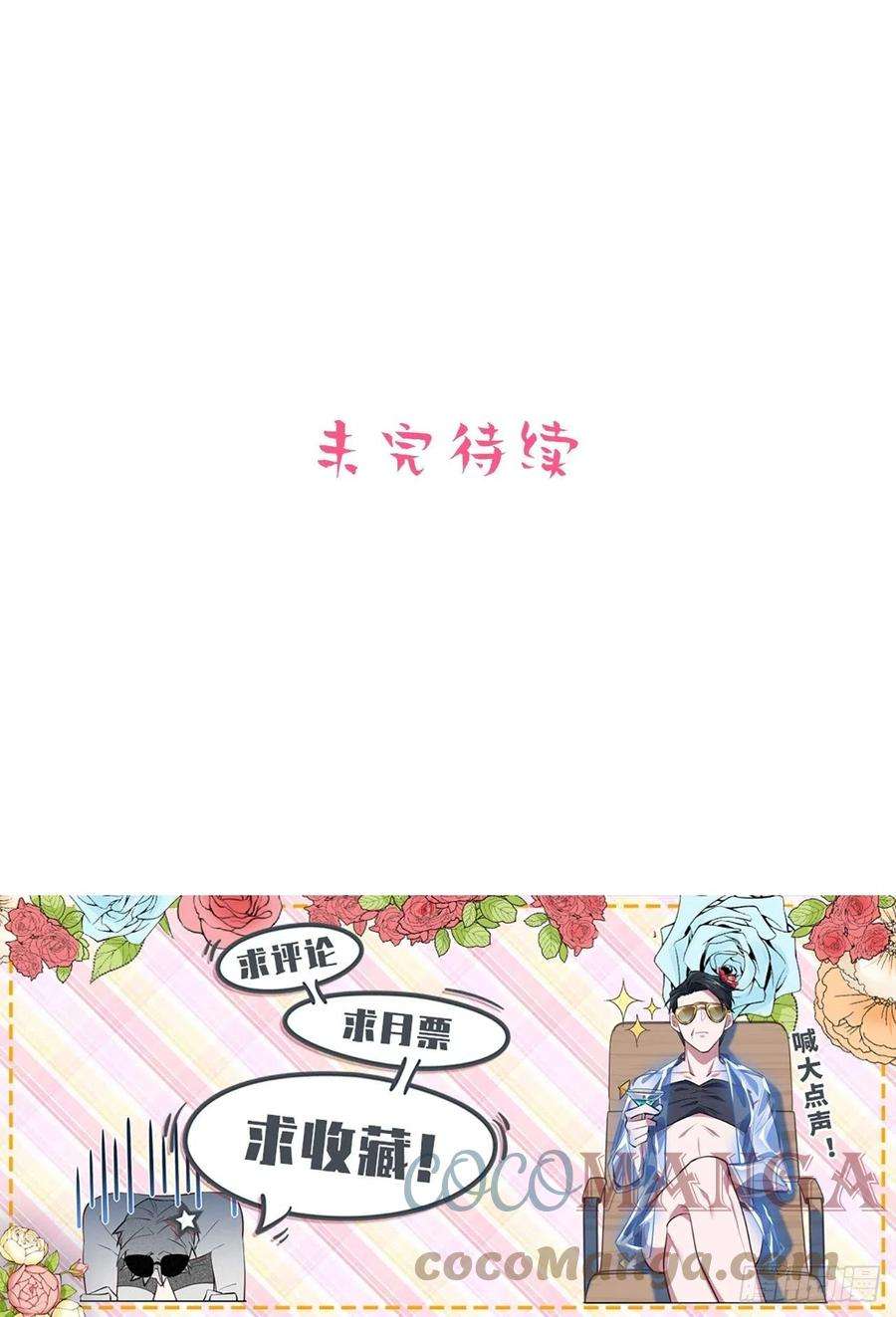 岳父大人是老婆188.缅怀的方式