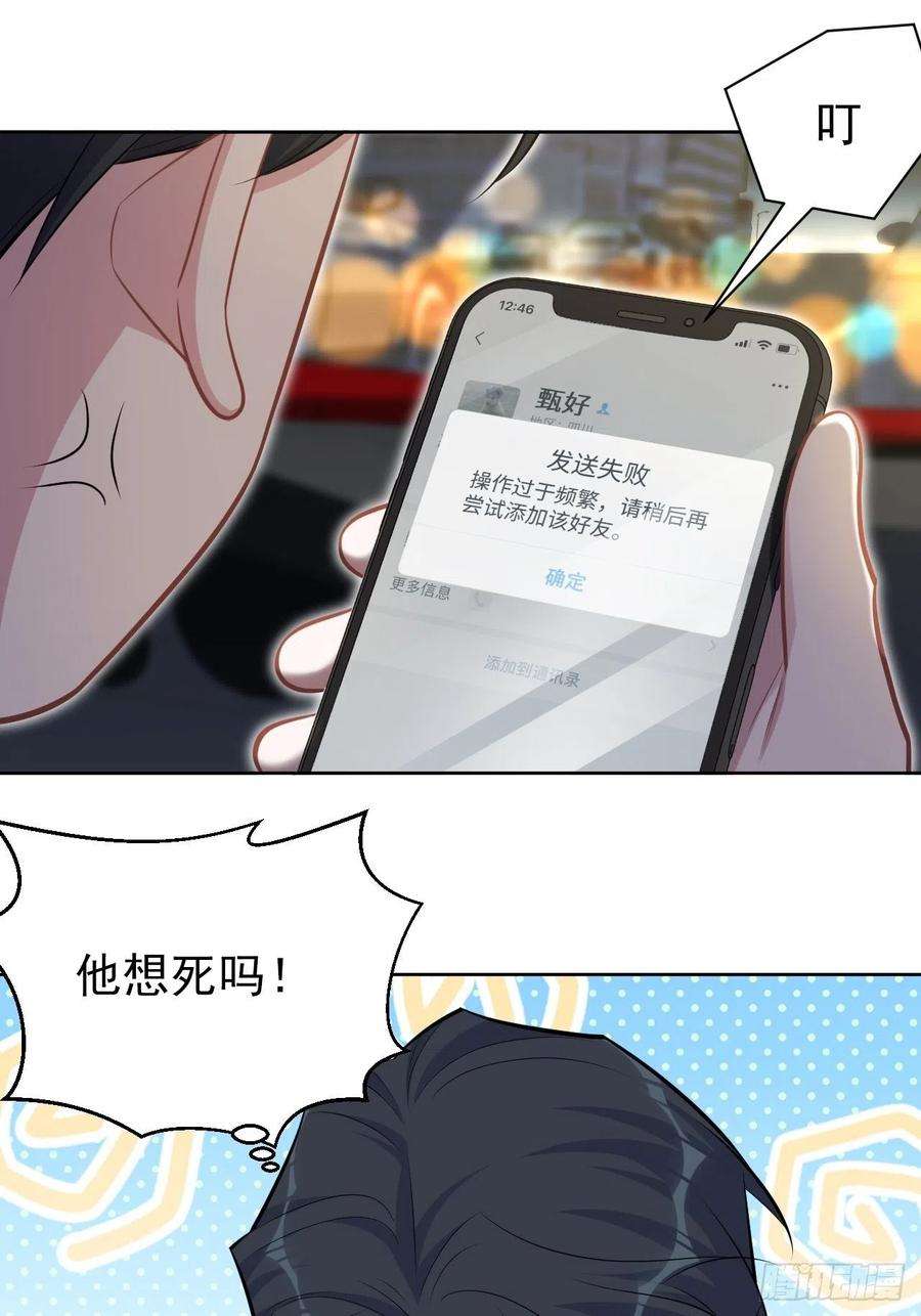 岳父大人是老婆190.变态行为