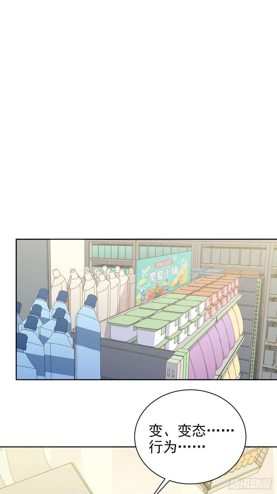 岳父大人是老婆191.和我话家吧