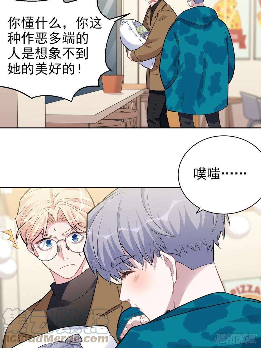 岳父大人是老婆191.和我话家吧