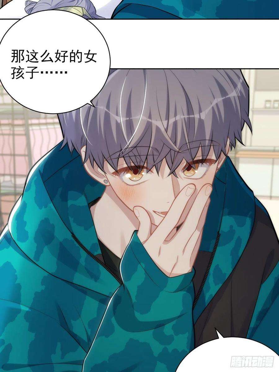 岳父大人是老婆191.和我话家吧