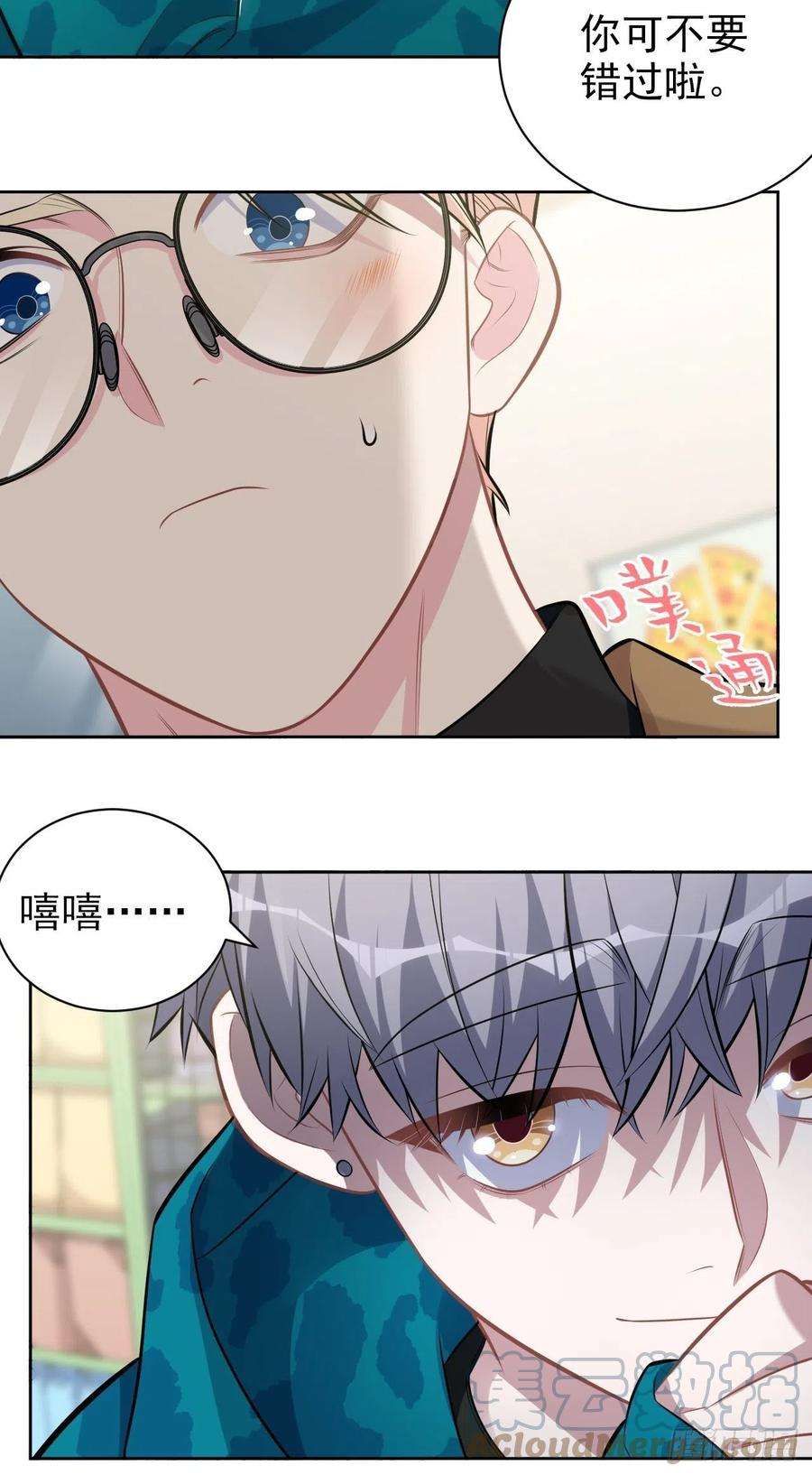 岳父大人是老婆191.和我话家吧