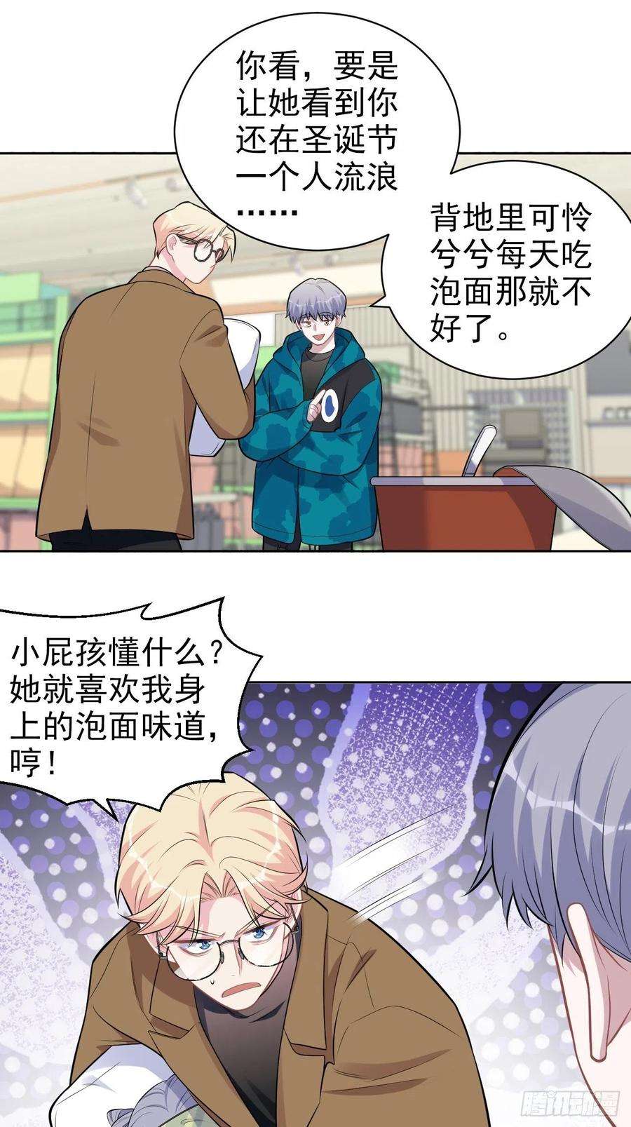 岳父大人是老婆191.和我话家吧