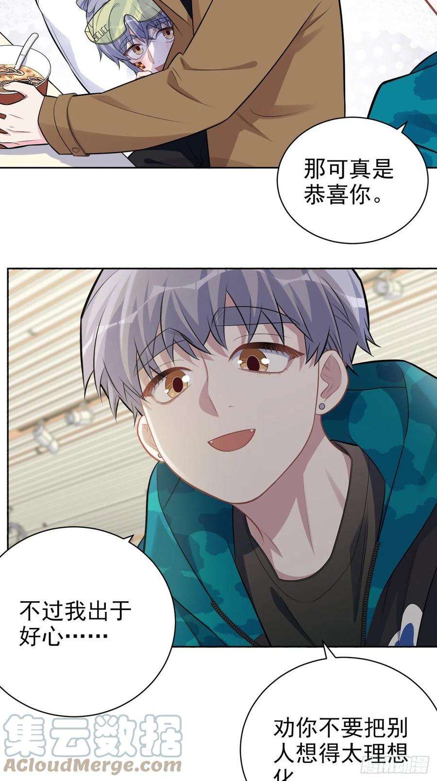 岳父大人是老婆191.和我话家吧