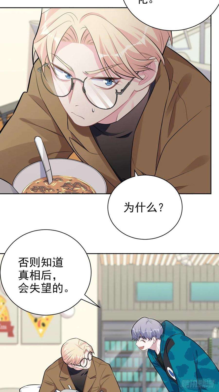 岳父大人是老婆191.和我话家吧