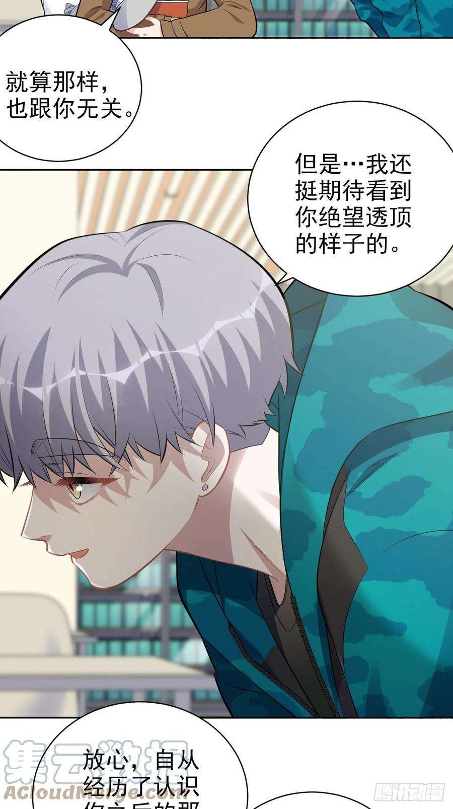 岳父大人是老婆191.和我话家吧