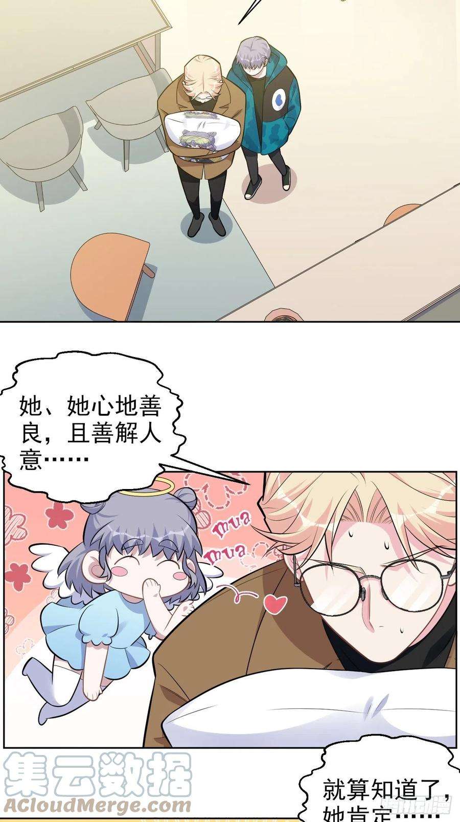 岳父大人是老婆191.和我话家吧