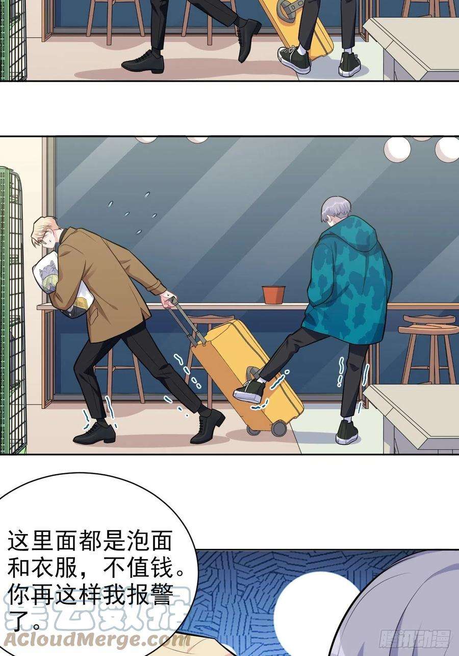 岳父大人是老婆191.和我话家吧