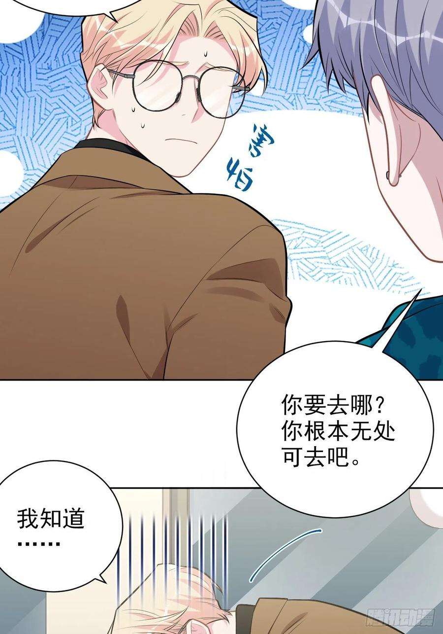 岳父大人是老婆191.和我话家吧