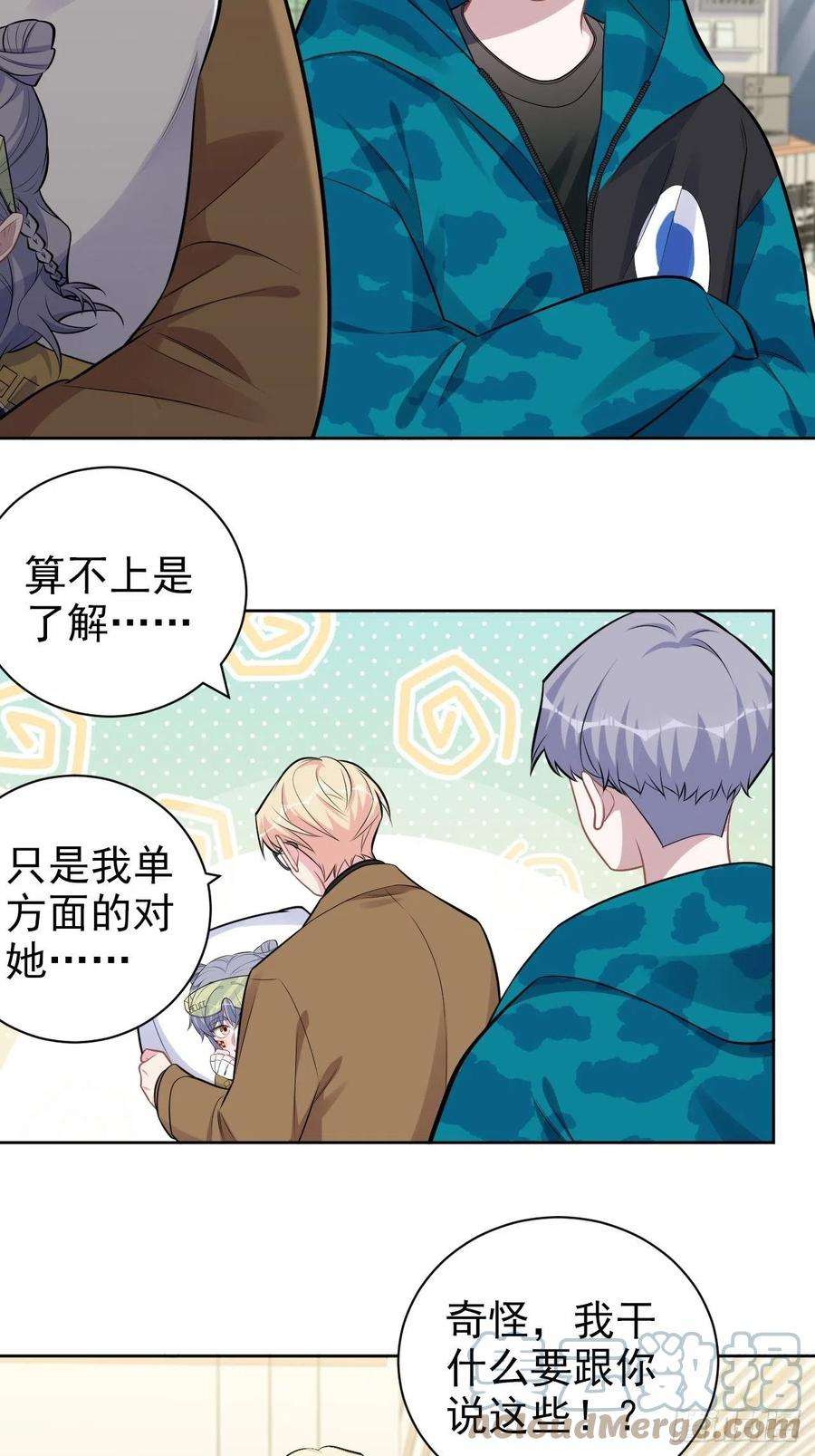 岳父大人是老婆191.和我话家吧