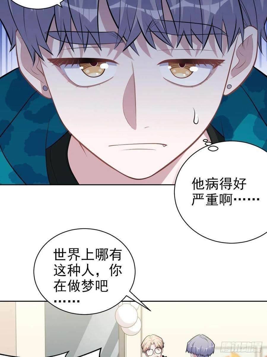 岳父大人是老婆191.和我话家吧