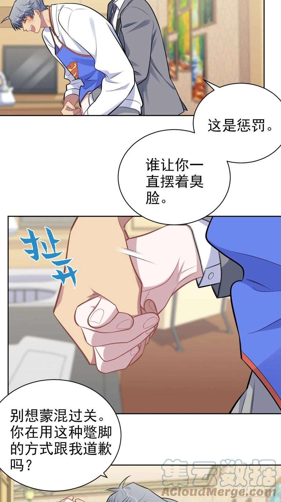 岳父大人是老婆193.和好