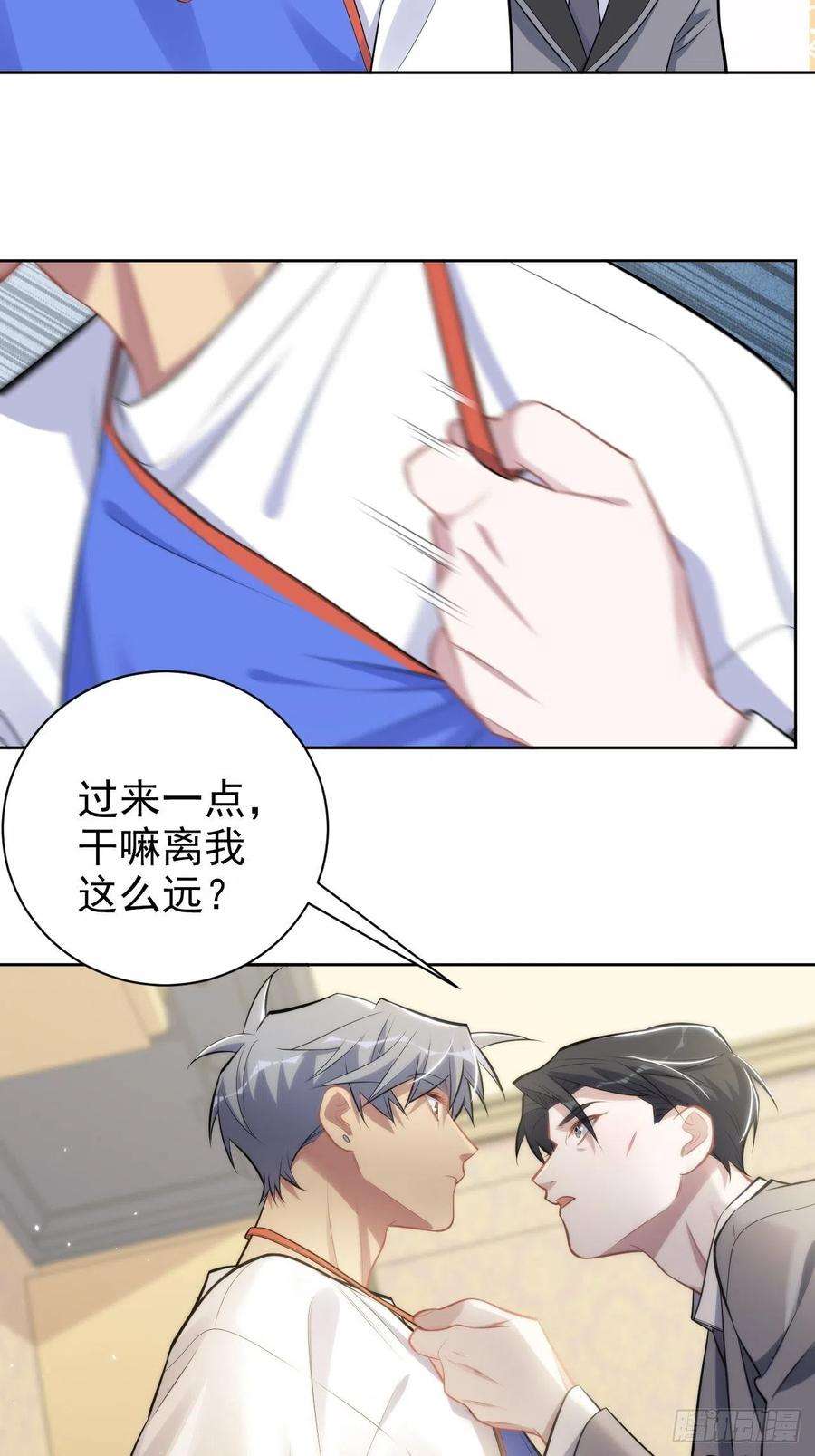 岳父大人是老婆193.和好