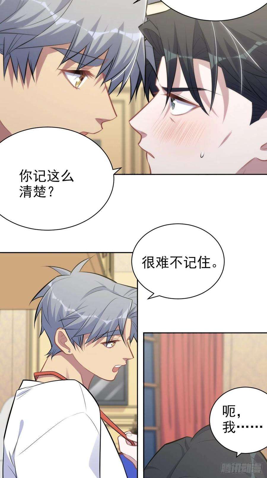 岳父大人是老婆193.和好