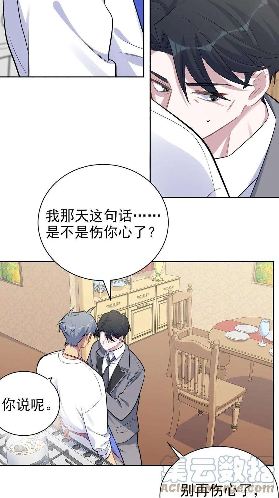 岳父大人是老婆193.和好