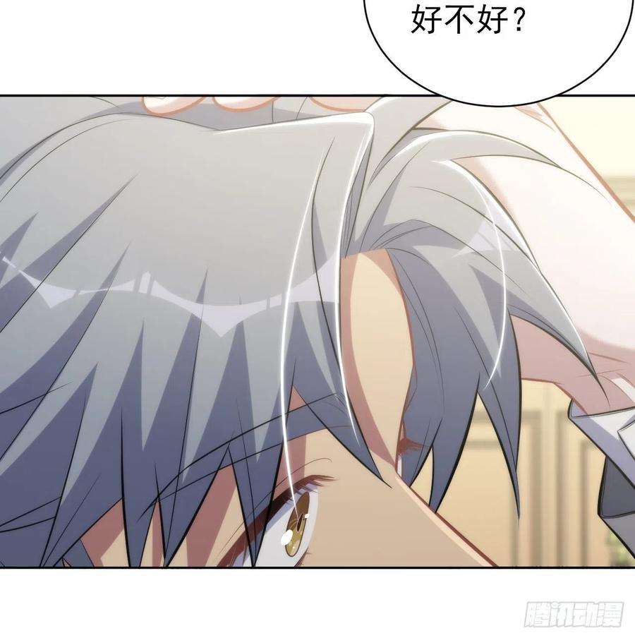 岳父大人是老婆193.和好