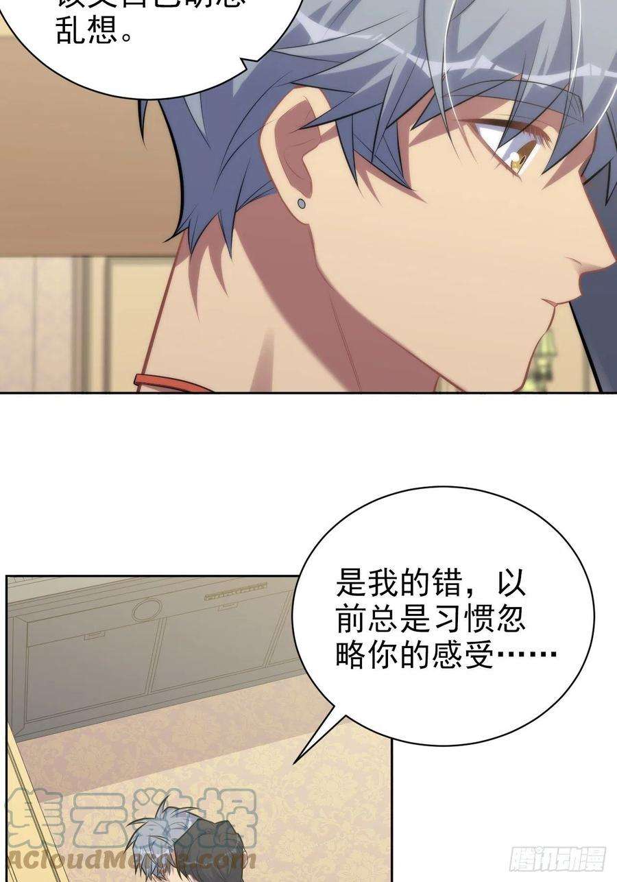 岳父大人是老婆193.和好