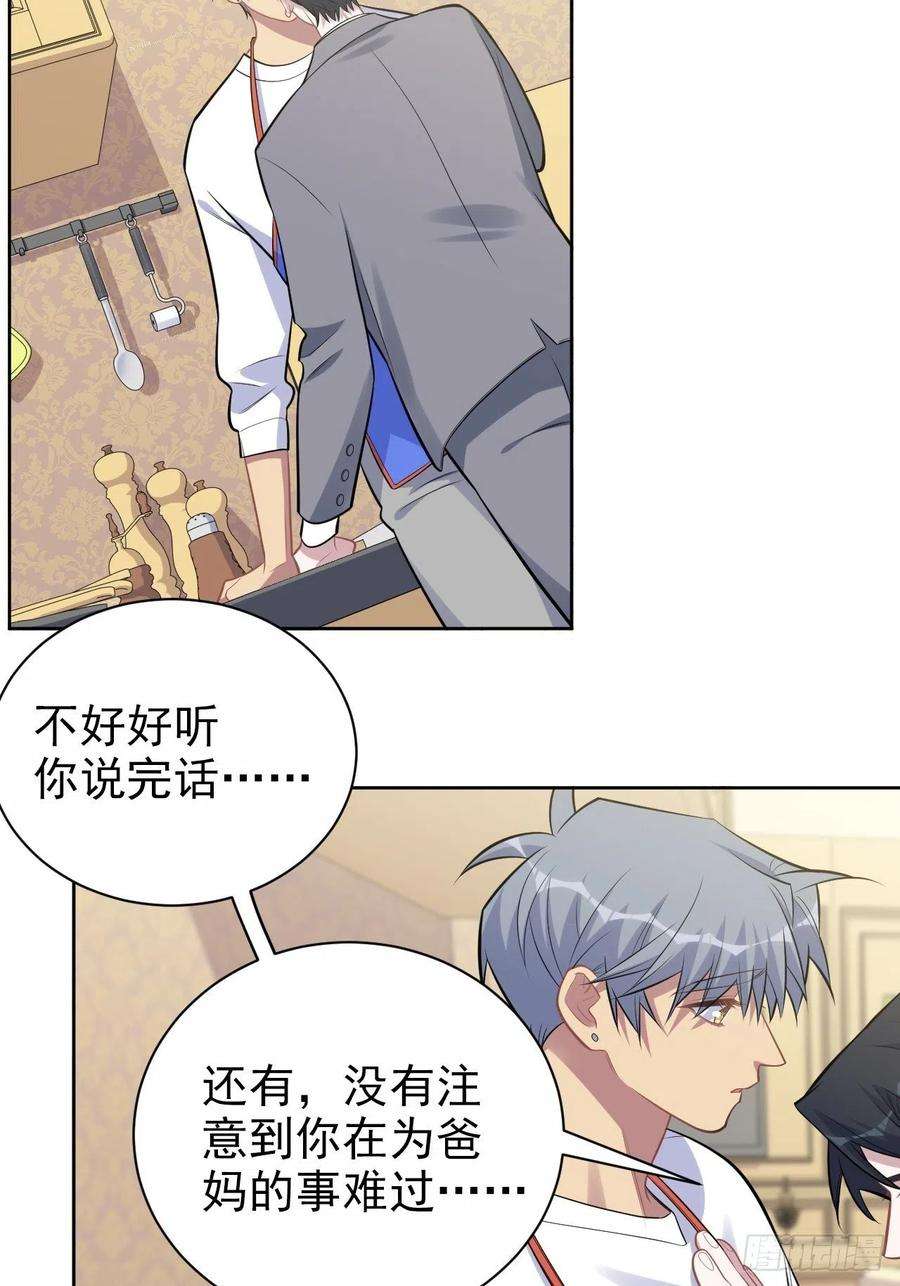 岳父大人是老婆193.和好