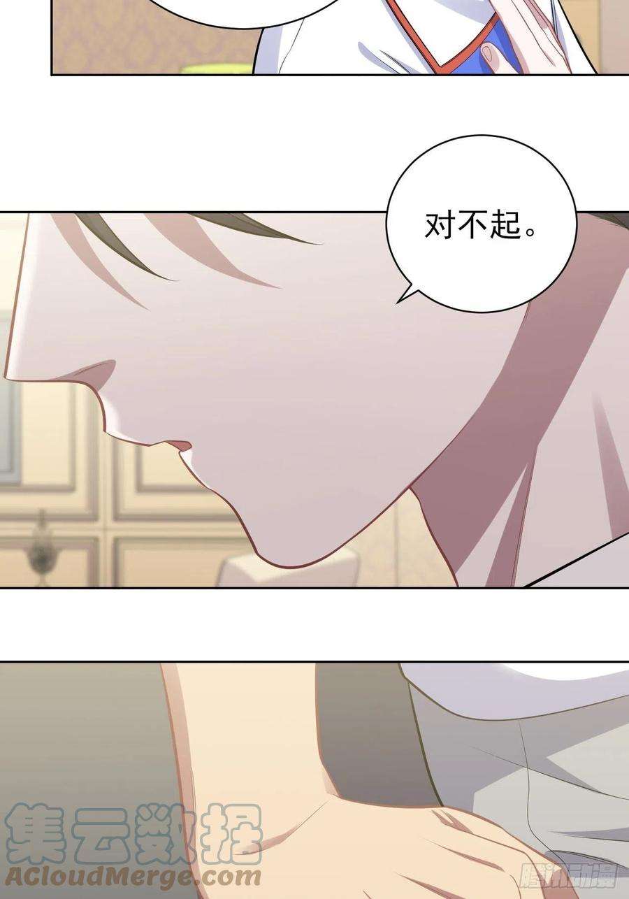 岳父大人是老婆193.和好