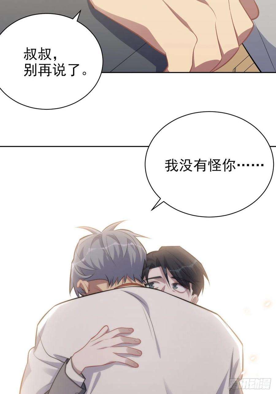 岳父大人是老婆193.和好