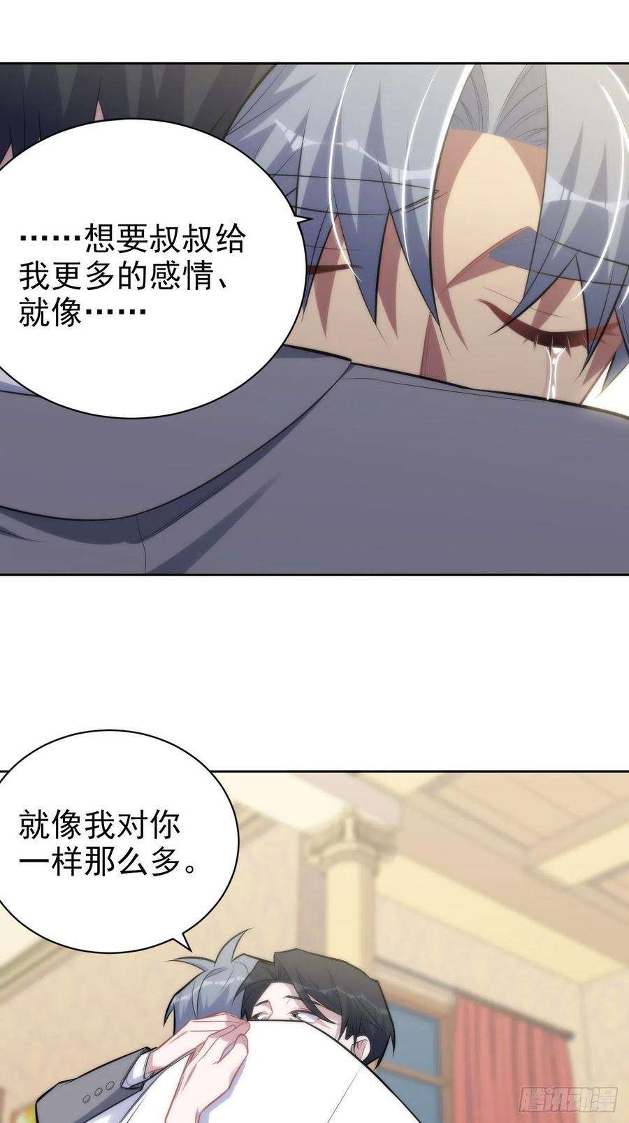 岳父大人是老婆193.和好