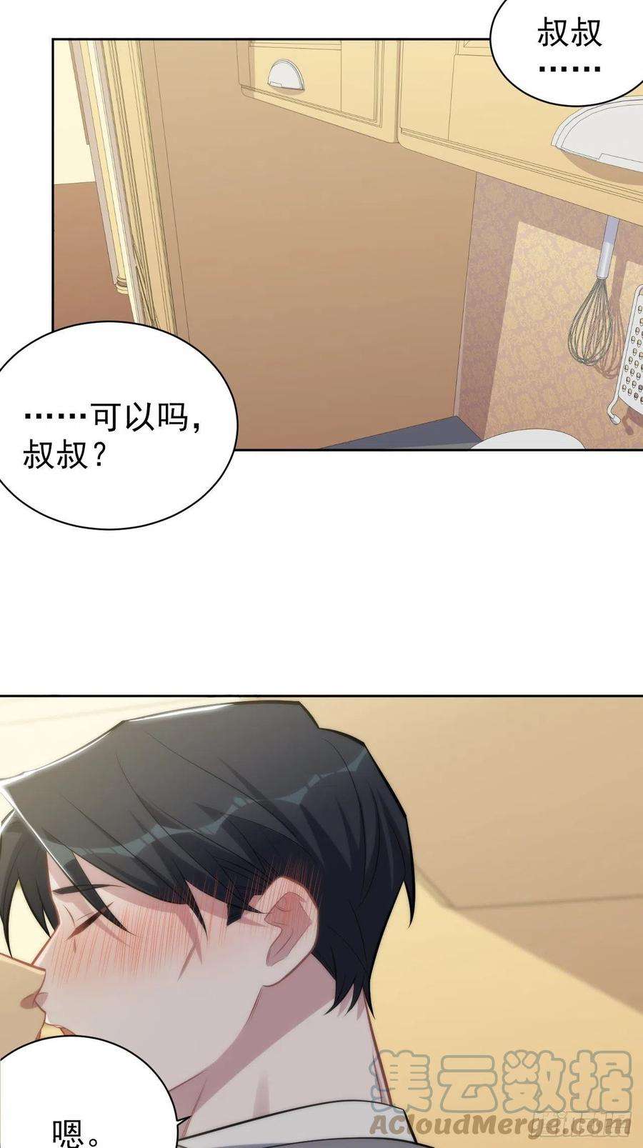 岳父大人是老婆193.和好